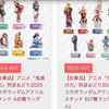 鬼滅の刃と阿波踊りのイベント、グッズが売り切れ。転売ヤーのせい？
