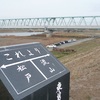 【ちょっと昔の流山30】2008年2月2日 　つくばエクスプレス江戸川橋梁