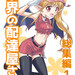 AmazonのKDPペーパーバックで漫画を出版しました。