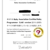 Ruby業務未経験者でもRuby Gold Examinationは合格し得る