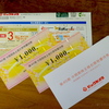 ビックカメラから株主優待割引券が届きました（東証プライム市場・証券コード 3048）