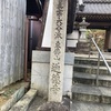 通徳寺@大津市大萱