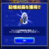 ファリス記憶結晶獲得！ カーバンクル攻略パーティー公開 FFRK