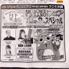 本日、お昼1時〜公開生放送、ラジオ沖縄『おひがらサンデー 月下笑人』青森県フェアスペシャルに出演します