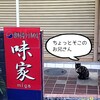 看板猫