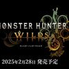 【モンハンワイルズ】モンハン新作は2025年2月28日発売予定！価格は9900円～（税込）！最低＆推奨スペックも公開！【MHWs】