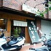 讃岐うどん　いそや　～東京都八王子市～