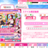 【スクフェス】スマイル限定勧誘でもまさかの曜＆梨子・・・勧誘チケット（9回連続）