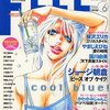 　FEEL YOUNG 6月号