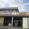 観音寺市で安いスーパーやドラッグストアはどこ？私のオススメを紹介！