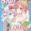 　まんがタイムきららチェックポイント（2025年2月号）