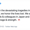 Apple Tim Cook CEO、東日本大震災から10年にあたってコメントを発表