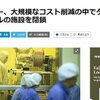 世界では有害無益と認識されたmRNAワクチンを日本では救世主のように崇め奉っている