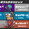 【最終36位】イキすぎ！ダブルテクニシャン構築