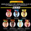  【６/２３】グリコ　ジャイアントコーン　東京卍リベンジャーズ・五等分の花嫁・WIND BREAKERキャンペーン【レシ /  LINE 】