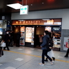 きざみうどん。京都駅「門左衛門 麺串」