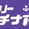 【目見えてますか？？】目が悪くなって毎日に華がなくなった方は一緒に華やかな毎日を取り戻しましょう！！