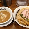 【食レポ】つけめんTETSU五反田店＠五反田（2025.03.09訪問）