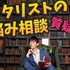 2020-04-10：芸能人YouTuber動画一覧