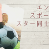 【衝撃発表】女優・織田梨沙とJリーガー・椎橋慧也が結婚！ファン驚愕の馴れ初めと話題のウェディングフォトとは？