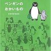  おサイフケータイ使用開始