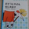 絵本　おそうじやさんはじめます　を読んで仕事について考えてしまった