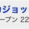 1/23の重賞予想