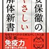 生活習慣病の殆どは身体の血流障害を克服することが鍵！