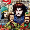 感想：ウォーゲーム雑誌「Game Journal(ゲームジャーナル) No.58」『曹操最大の危機〜官渡の戦いから赤壁まで』(2016年3月1日発売)