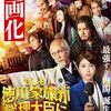 歴史好きの大学生が集まって酒飲むとやりがちなこと