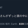 関ジャニさんに落ちてから初めて舞台参戦した話