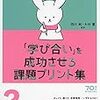 【お勧め】「課題プリント集」