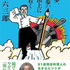 91歳。一歩一歩、また一歩。必ず頂上に辿り着く