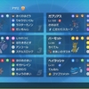 【S1最終2175位】ドラゴンは２度刺す【ポケモンSV】