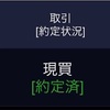 11/22評価損益+31.00%