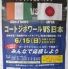 　変化球で勝負、そして敗れる、そして２列目。