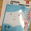 【休校延長】「4時間目までの時間割」の学校課題、初日。規定時間を守る理由が見当たらない…