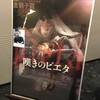 「嘆きのピエタ」