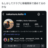 【悲報】中村敬斗さん、2部降格のスタッド・ランスと揉めてしまうｗｗｗｗｗｗ