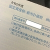 地方税の支払いはクレジットカードの利用がお得❗️うまく使ってポイントも貯めよう‼️