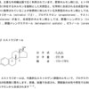 論文(2010年)　牛肉および癌組織のエストロゲン濃度ーホルモン剤使用牛肉の摂取とホルモン依存性癌発生増加との関連ー　半田康、藤田博正、渡邊洋子、本間誠次郎、金内優典、加藤秀則、水上尚典、岸玲子