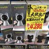 【訂正とお詫び】ドンキで売ってる「ねこ型ロボットカメラ」が技適レスではなかった件について