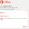  2017年07月の Microsoft Update (定例外) 2017-07-28 