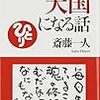  怒るのをやめると奇跡が起こる♪～　ミラクルハッピー　佳川奈未に学ぶ