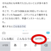 【備忘録】脱獄済みiPhoneで半角カナを入力するTweak