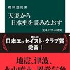 ⚔２）─１─戦国時代は地獄。戦乱に地震、台風、飢饉、疫病そしてキリスト教の宗教侵略。～No.2No.3No.4　