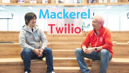 開発の「種」だけを渡すのはなぜか？ 開発者との「いい関係」を構築するためコミュニケーションAPIのTwilioとMackerelがしていること