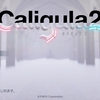 必要なことはほんのちょっぴりの「いいこと」で。『Caligura2』レビュー。