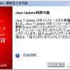  Java Runtime Environment (JRE) 7 Update 5 リリースノート