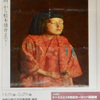 「近代日本美術の名作展―高橋由一から松本竣介まで」。2005.4.9~5.29。神奈川県立近代美術館　鎌倉。